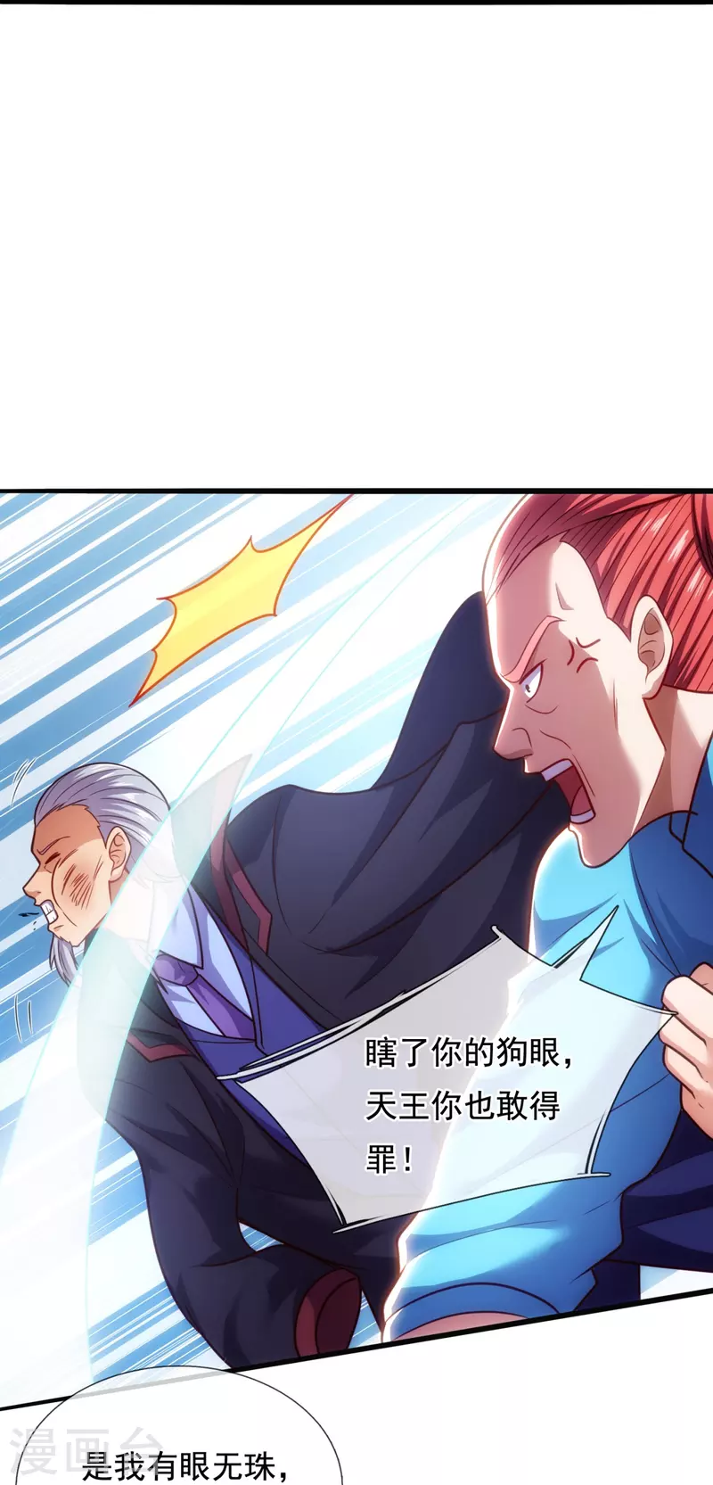 第208话 报复不成，反被打25