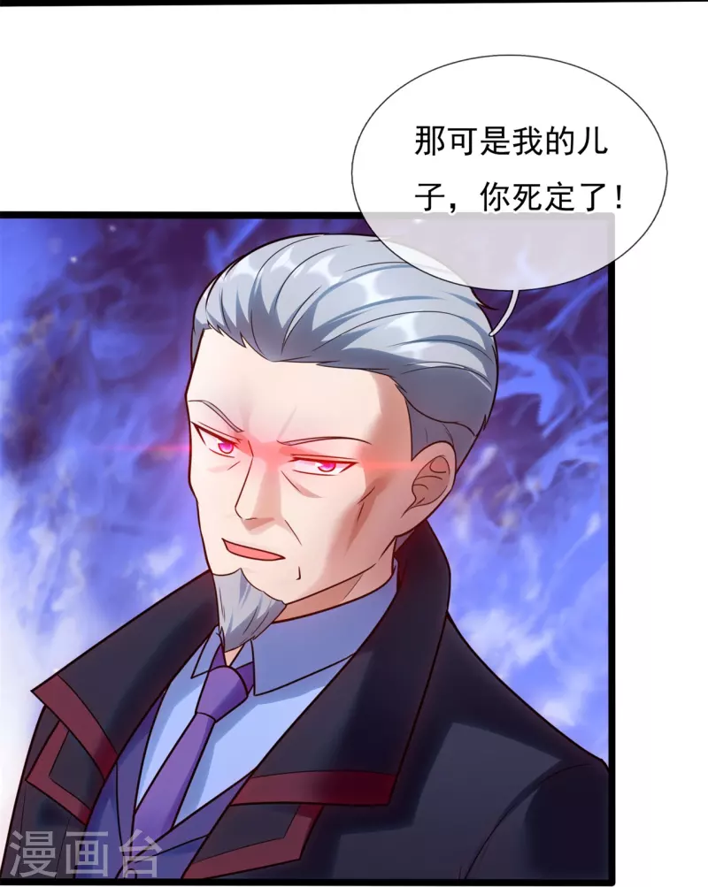 第208话 报复不成，反被打4