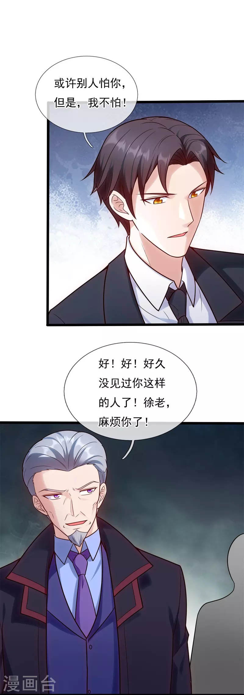 第208话 报复不成，反被打5