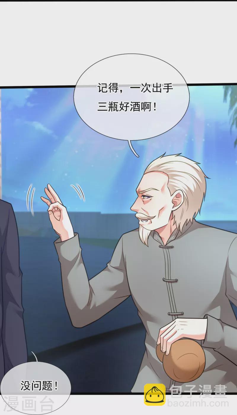 第208话 报复不成，反被打7