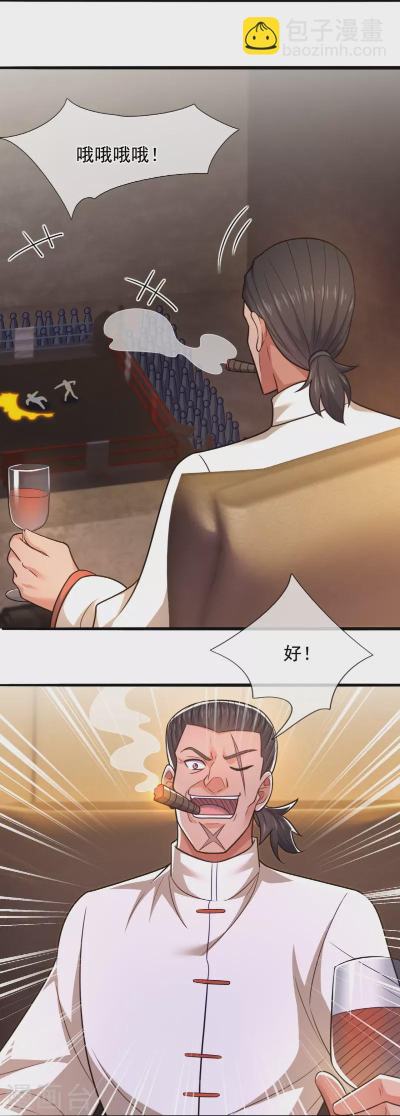 第209话 送上门的肥肉11