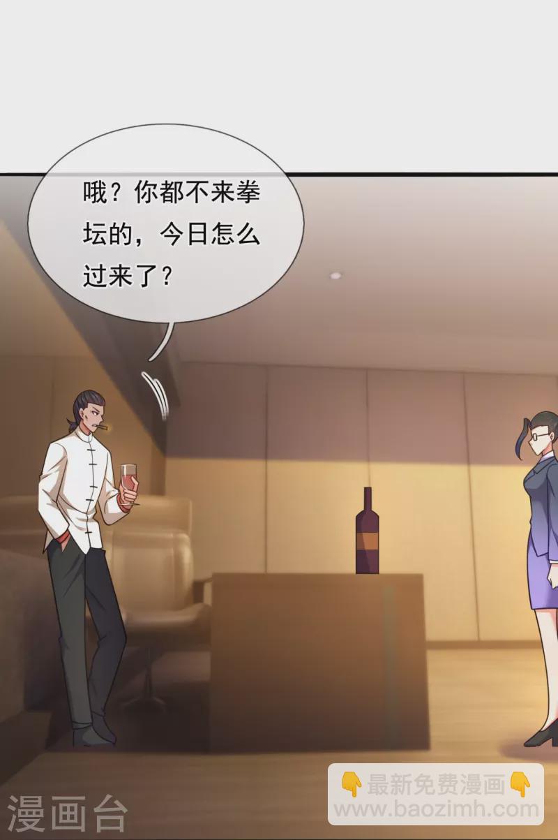 第209话 送上门的肥肉16