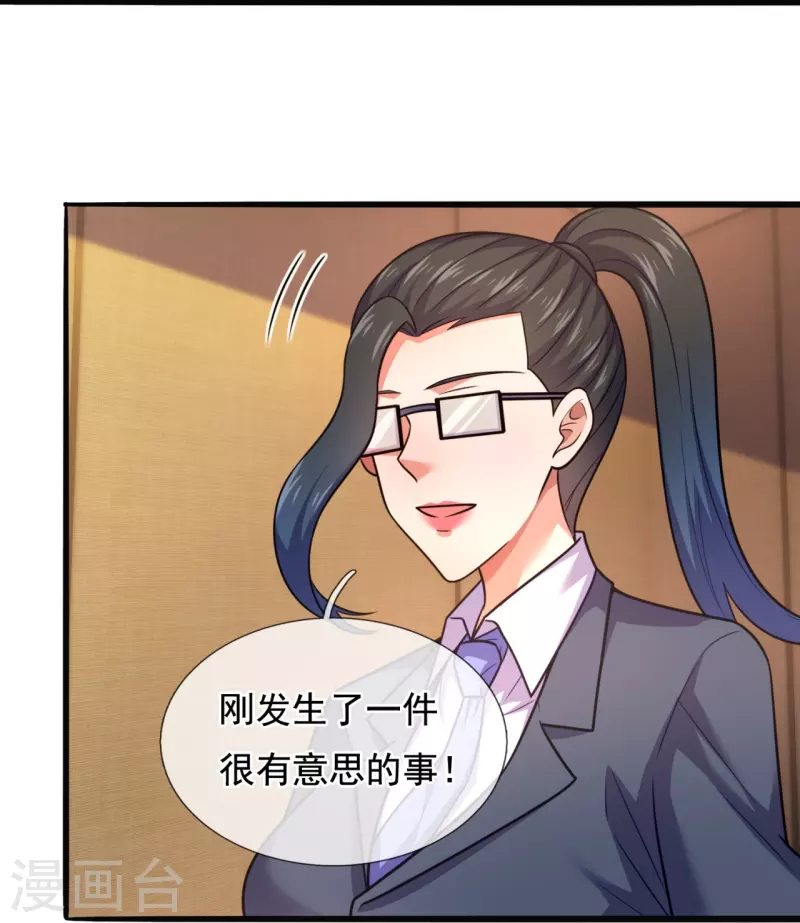 第209话 送上门的肥肉17