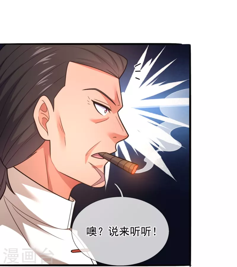 第209话 送上门的肥肉18