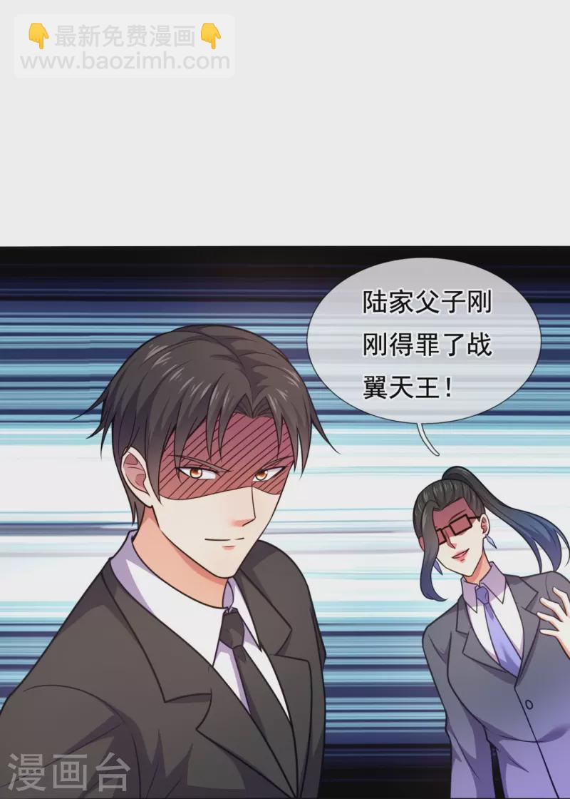 第209话 送上门的肥肉19