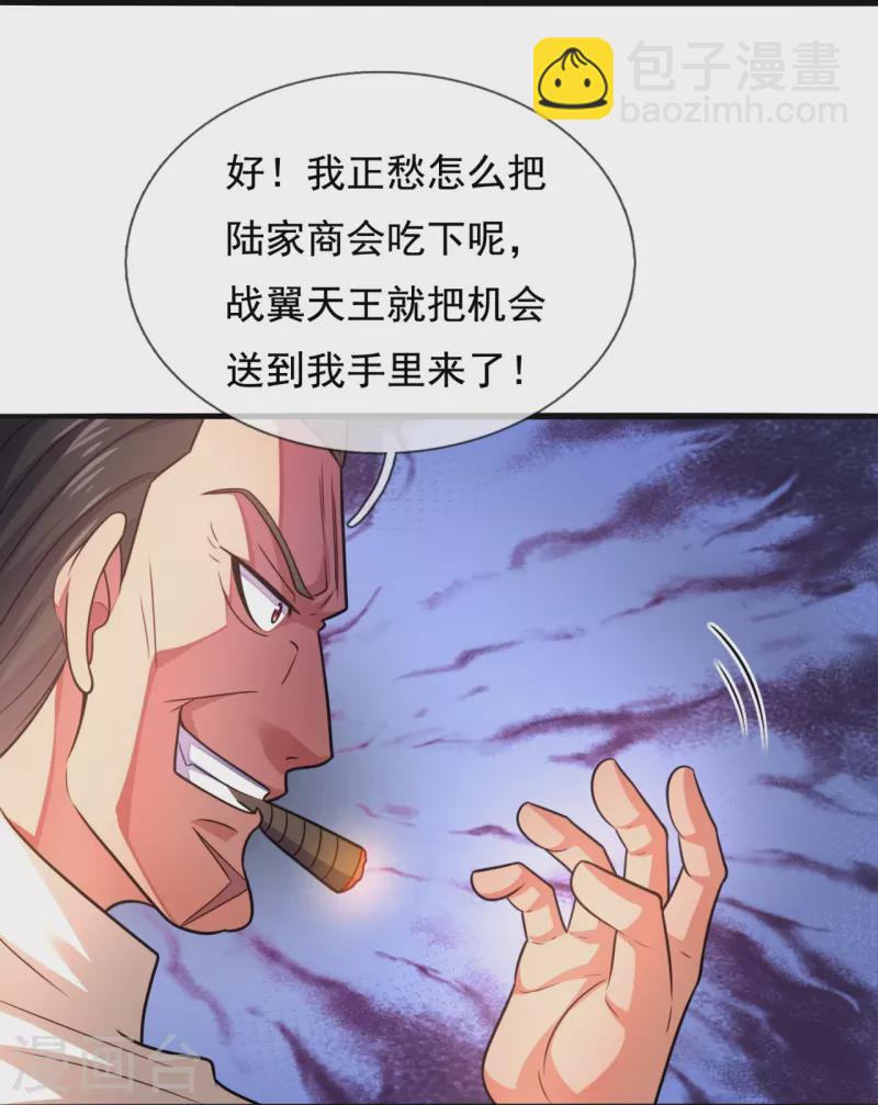 第209话 送上门的肥肉21