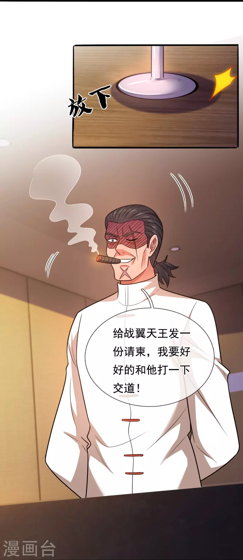 第209话 送上门的肥肉22