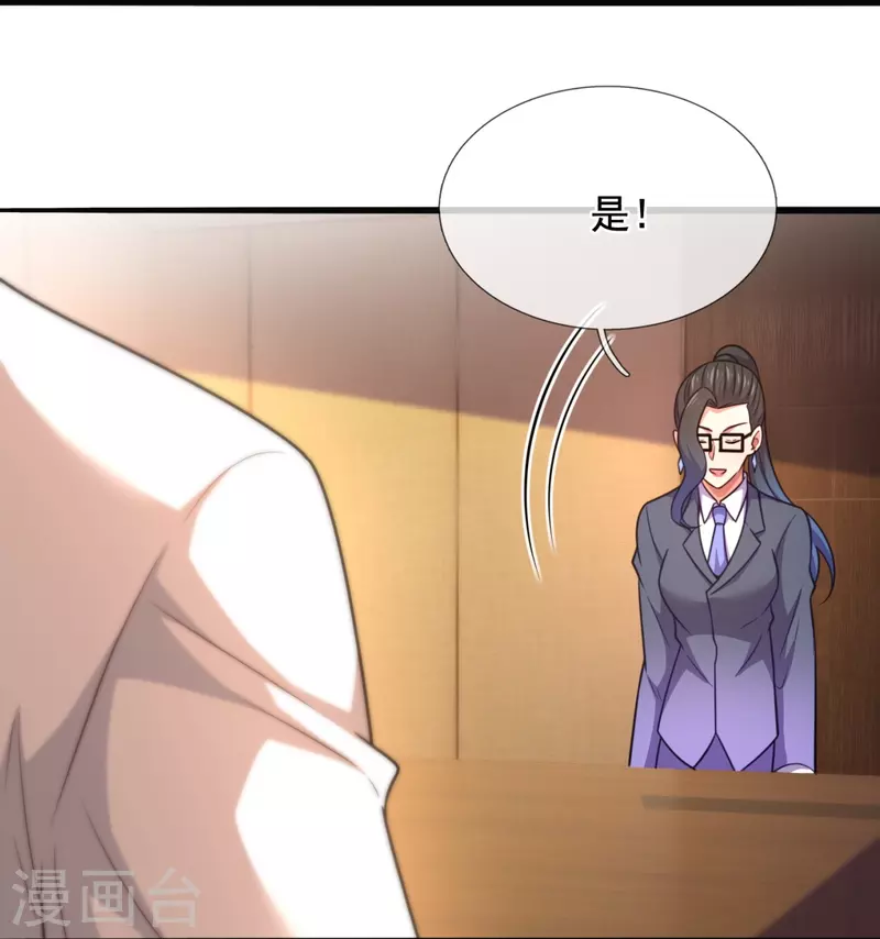 第209话 送上门的肥肉23