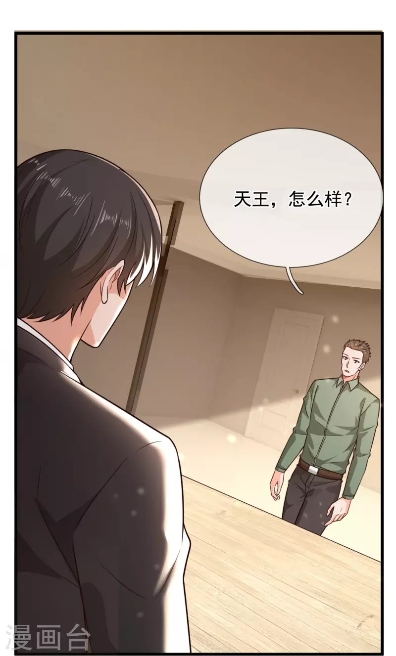 第209话 送上门的肥肉27