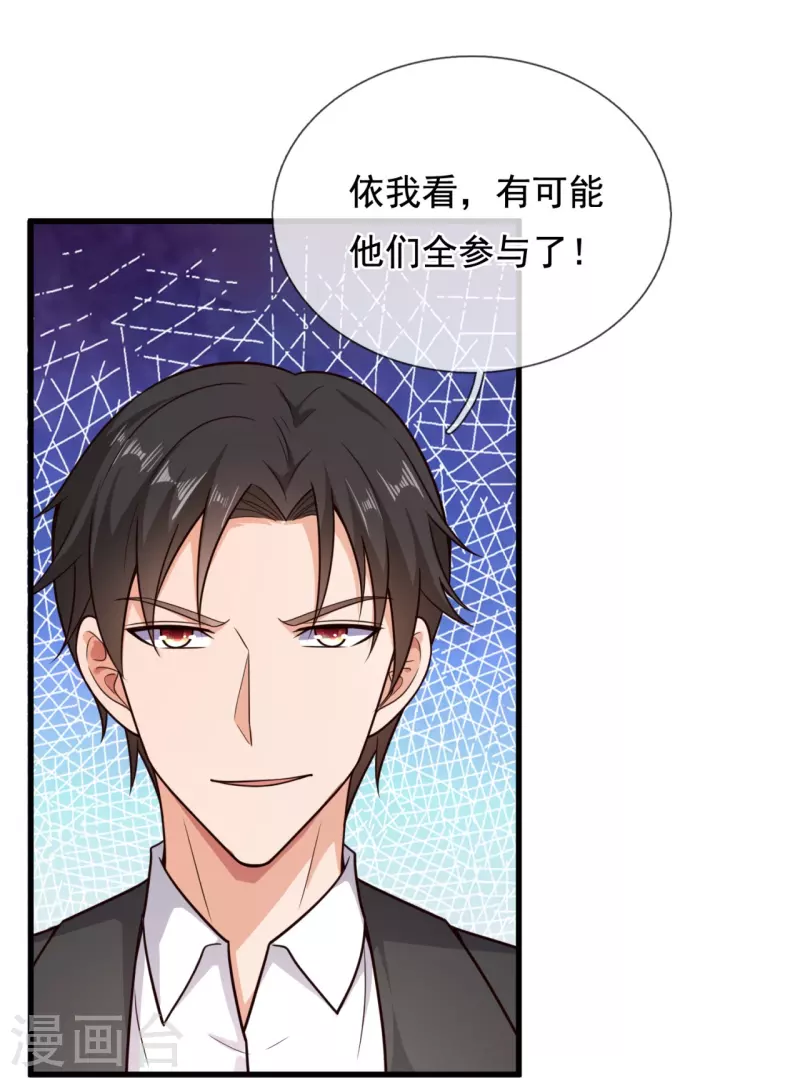 第209话 送上门的肥肉30