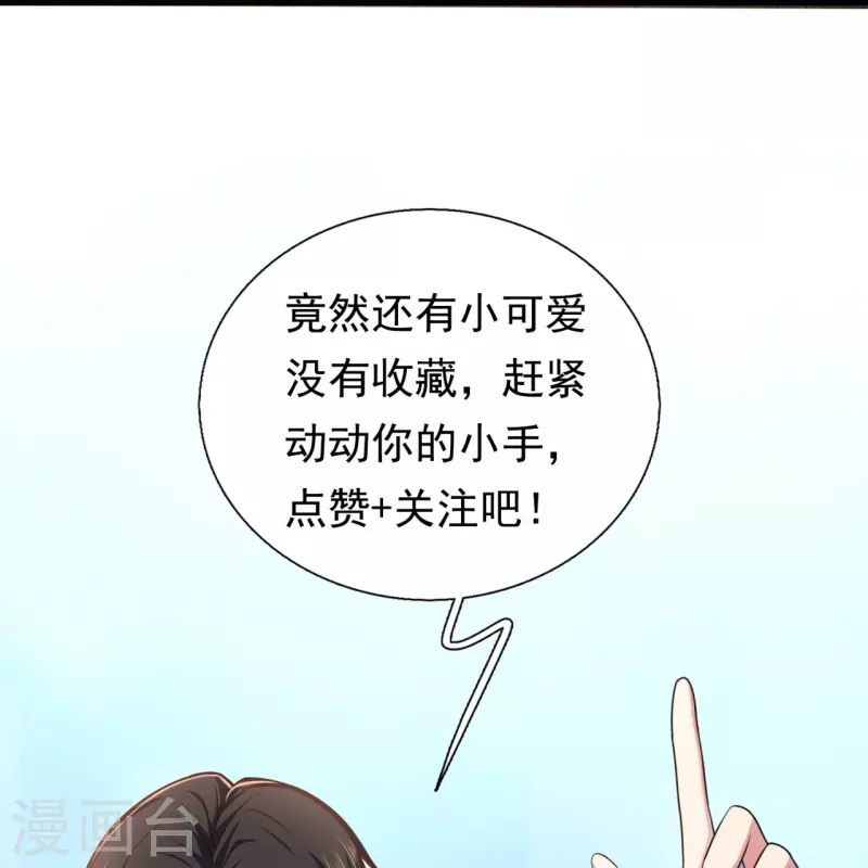 第209话 送上门的肥肉32