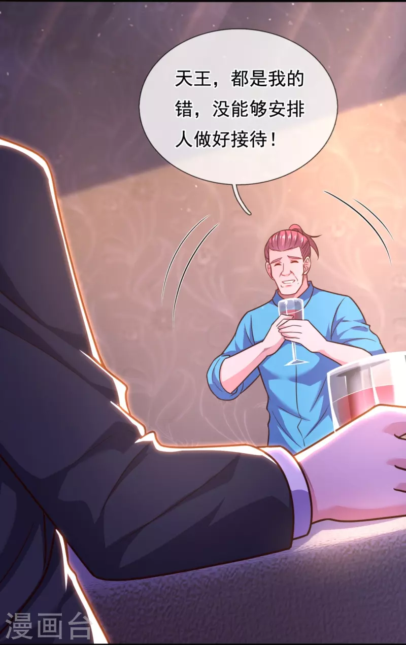 第209话 送上门的肥肉4