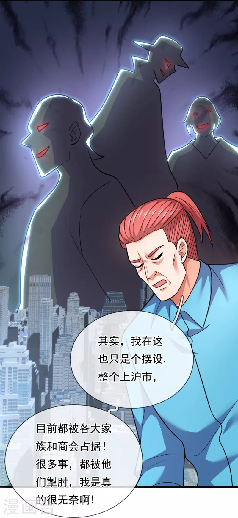 第209话 送上门的肥肉7