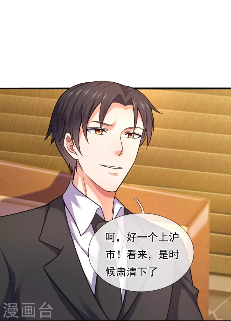 第209话 送上门的肥肉8