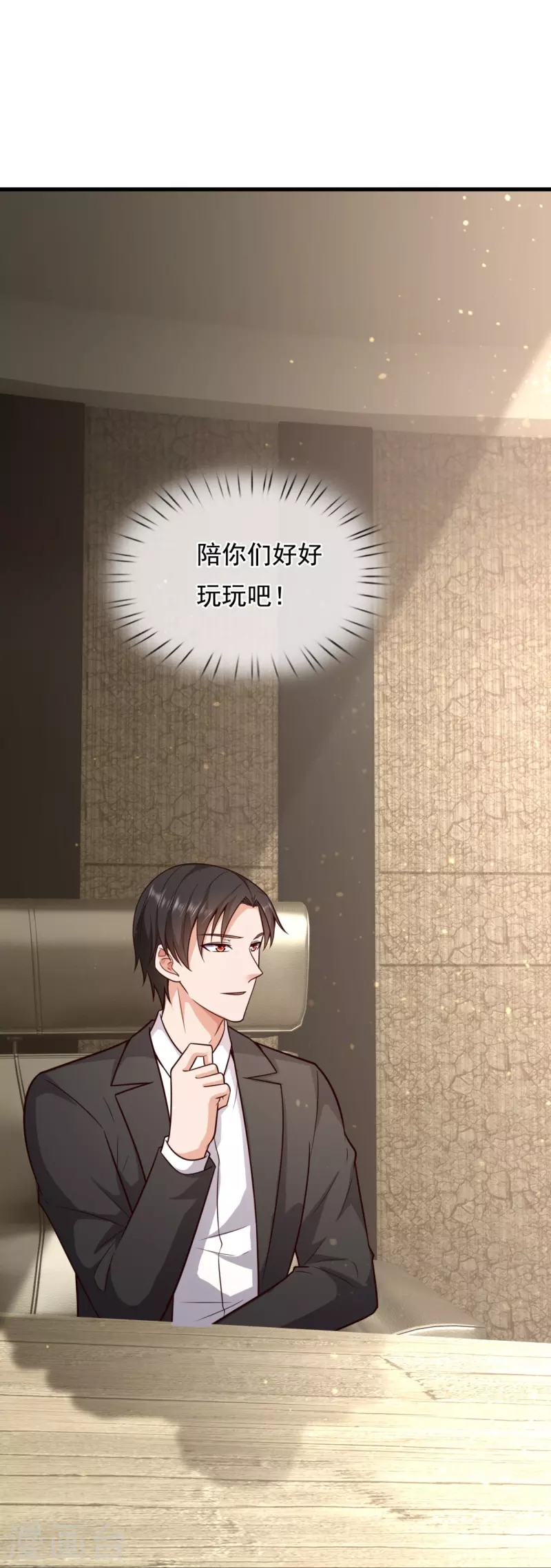 第210话 交易10