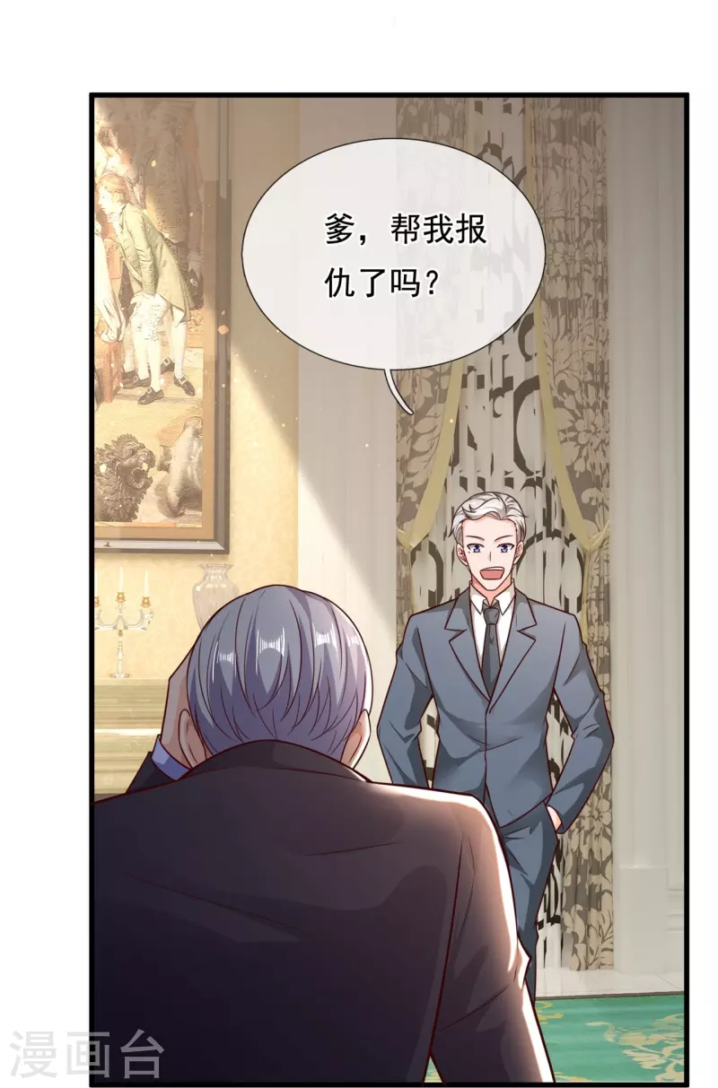 第210话 交易14
