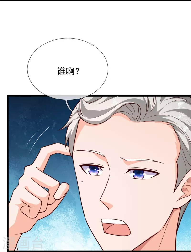 第210话 交易20