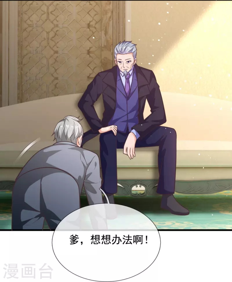 第210话 交易25