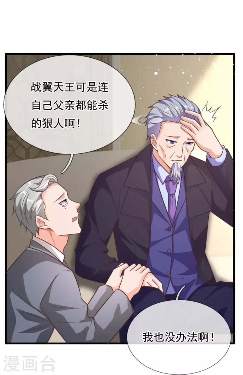 第210话 交易26