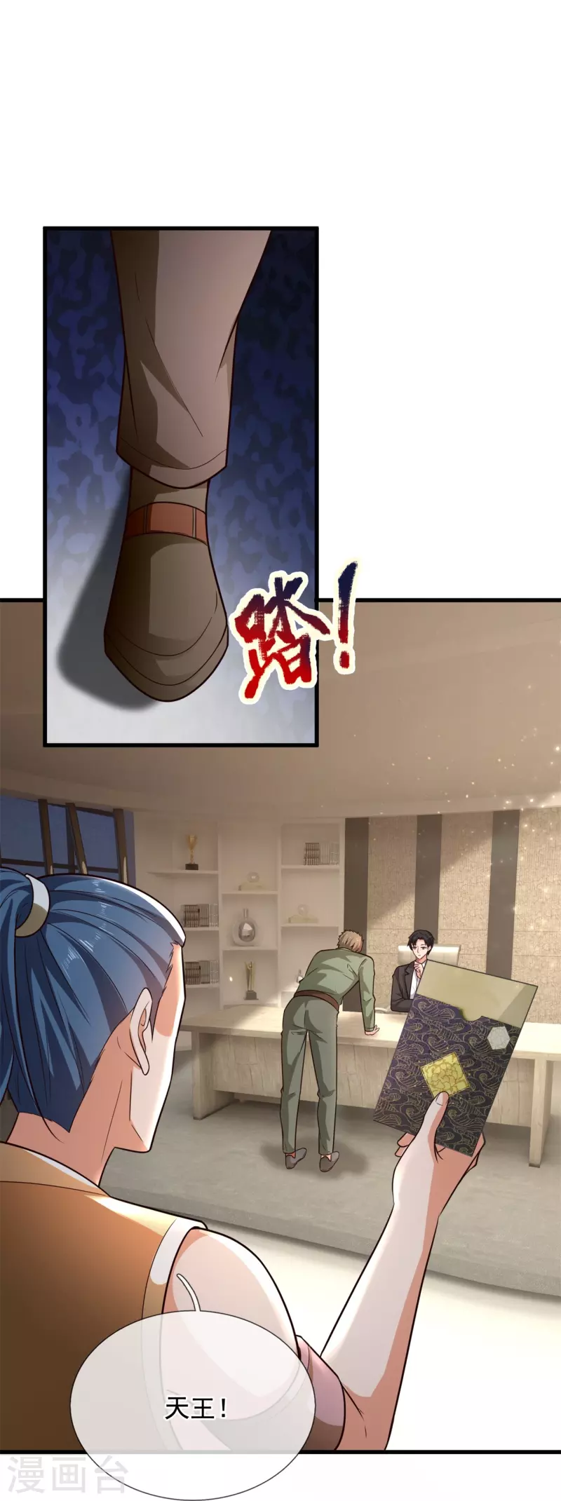 第210话 交易3