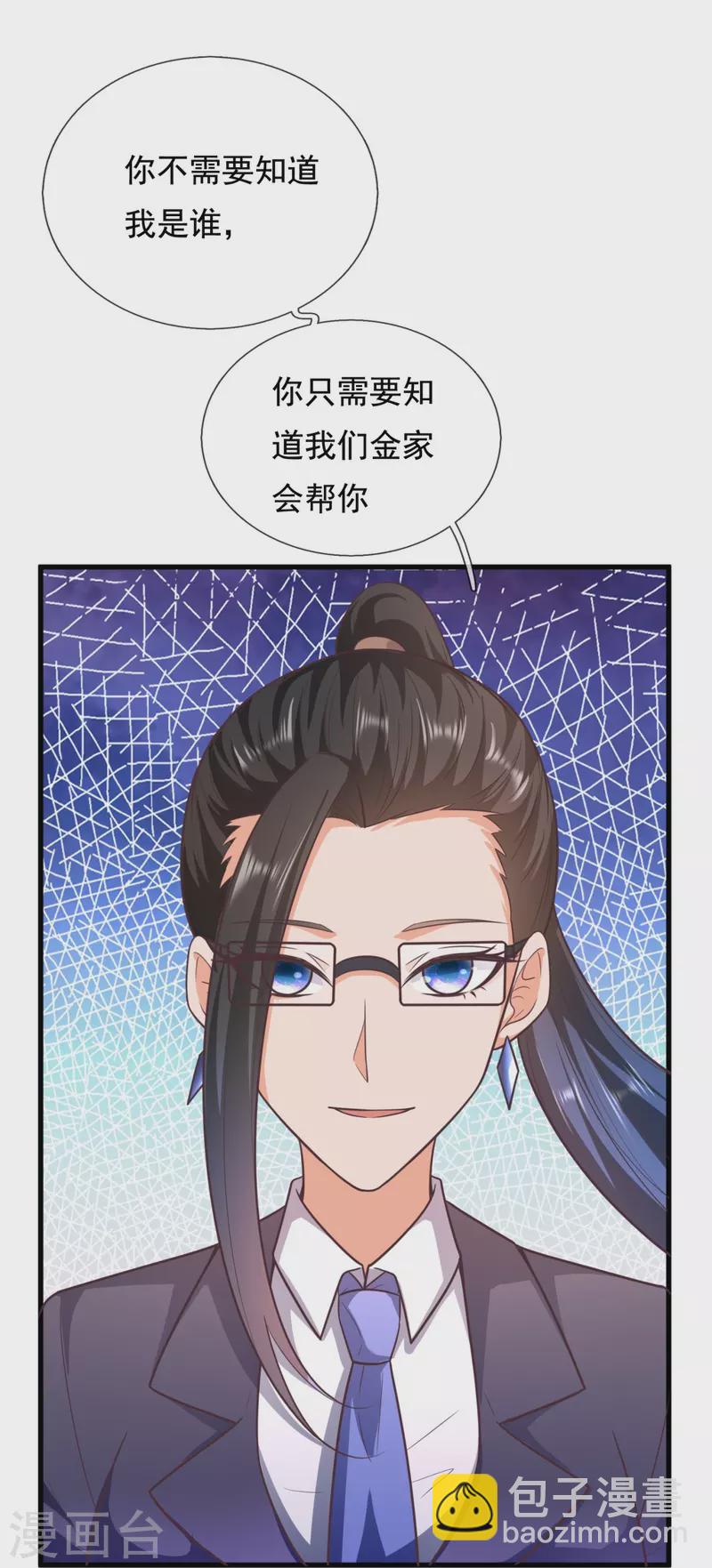 第210话 交易30