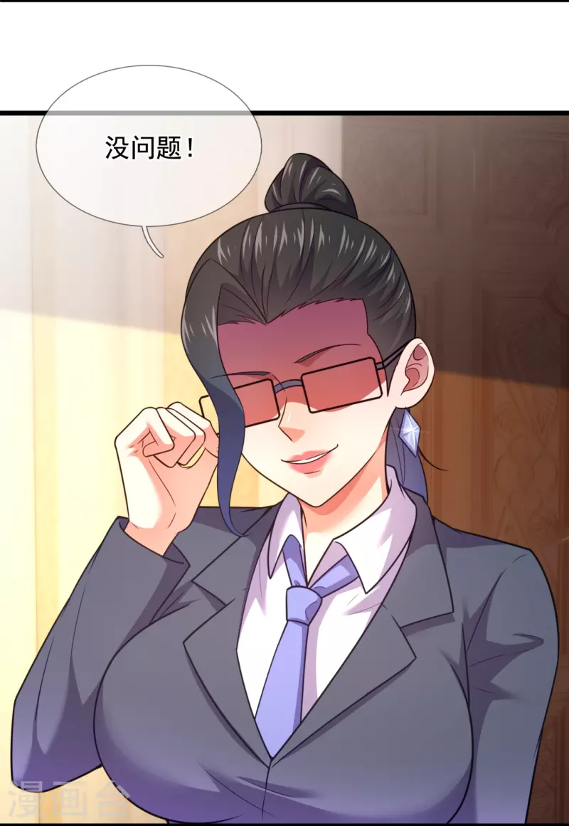 第211话 金家家主10