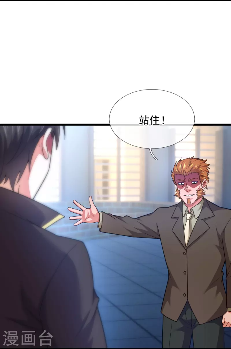 第211话 金家家主13