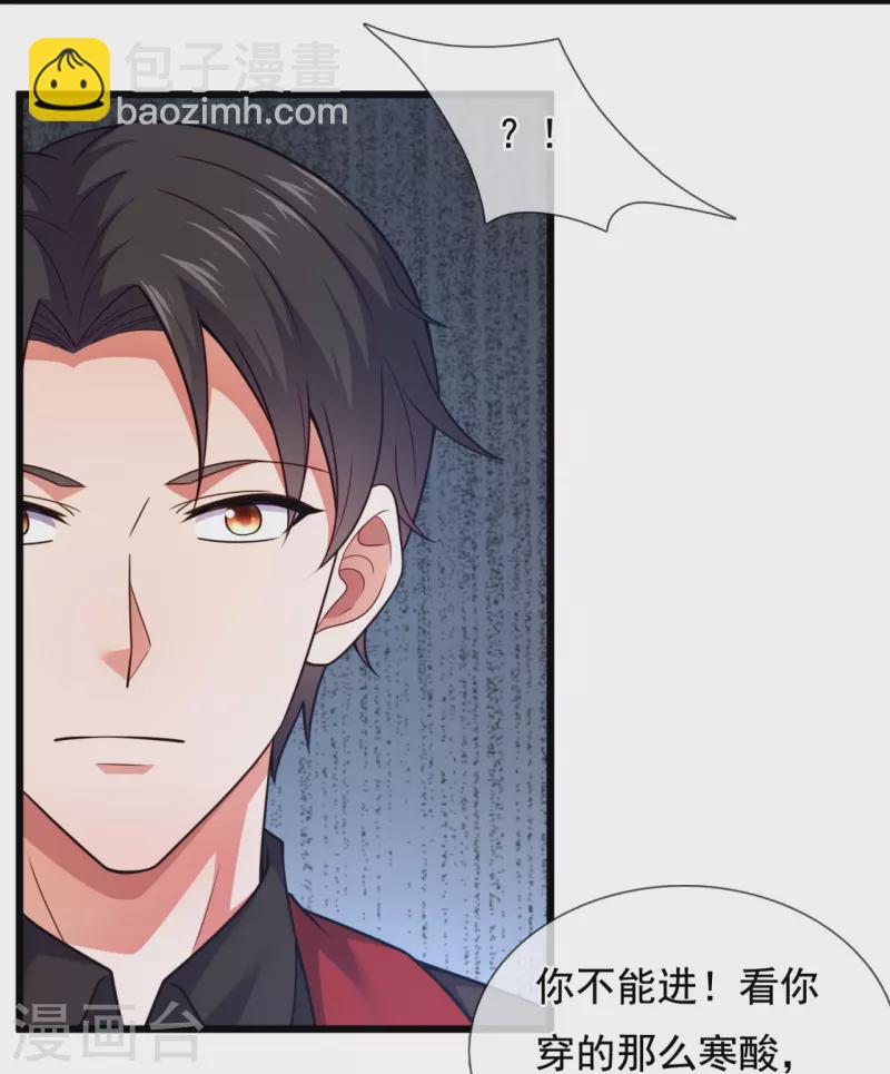 第211话 金家家主14