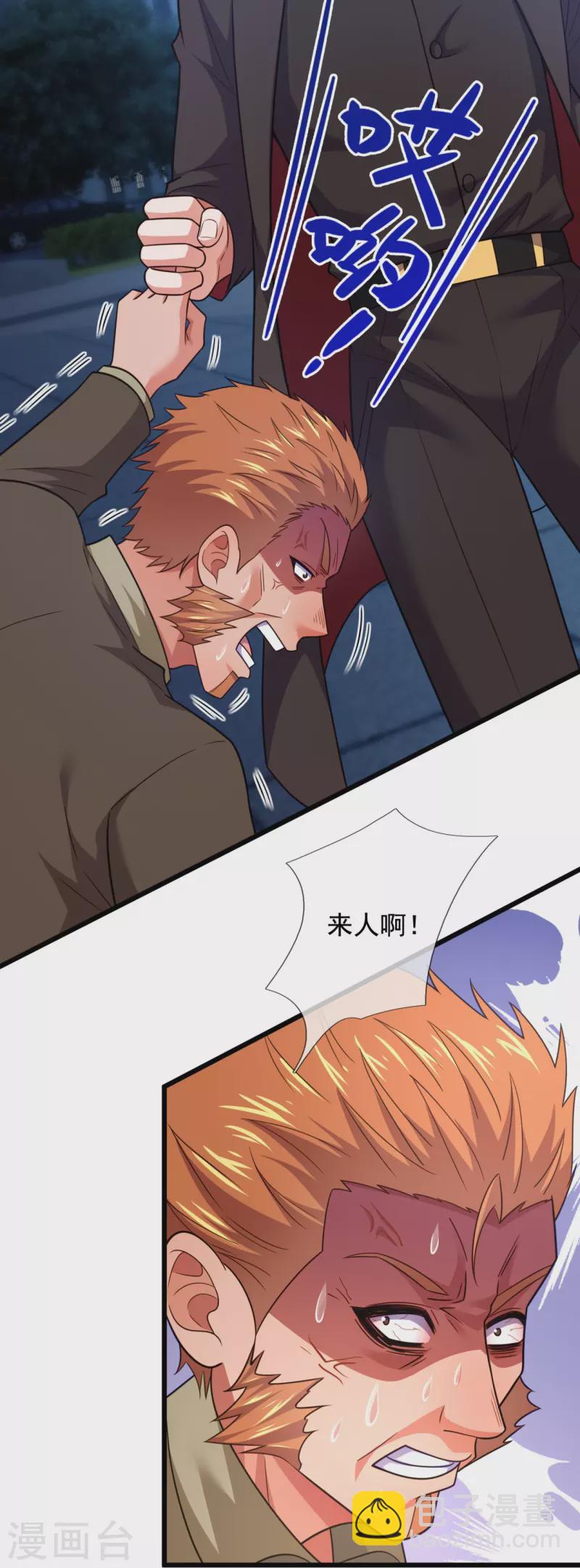 第211话 金家家主17