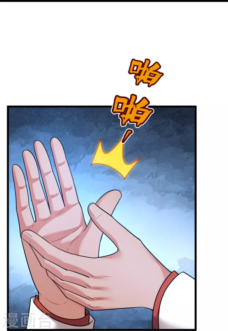 第211话 金家家主22