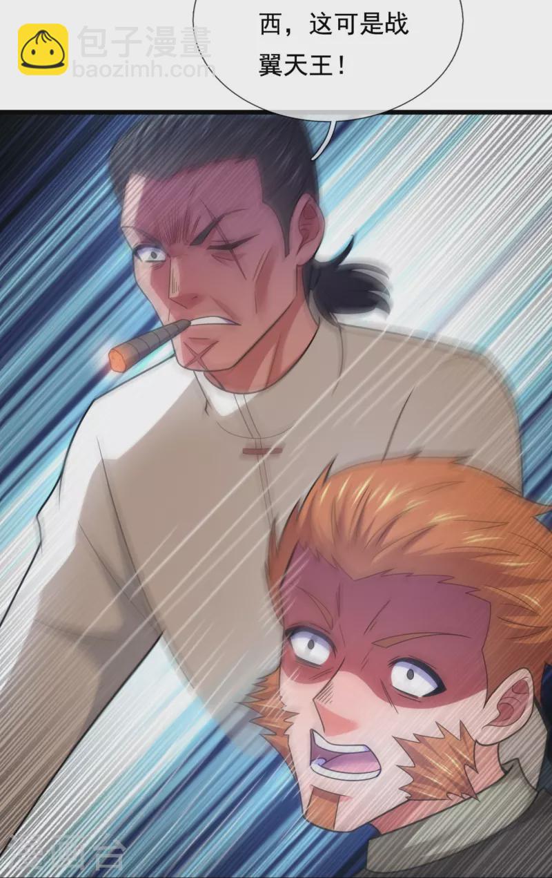 第211话 金家家主24