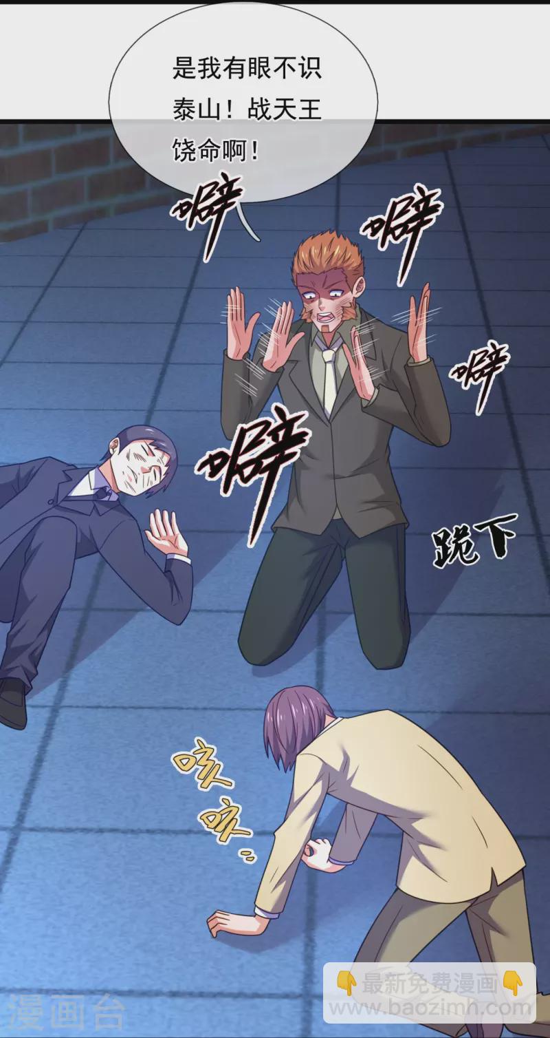 第211话 金家家主25