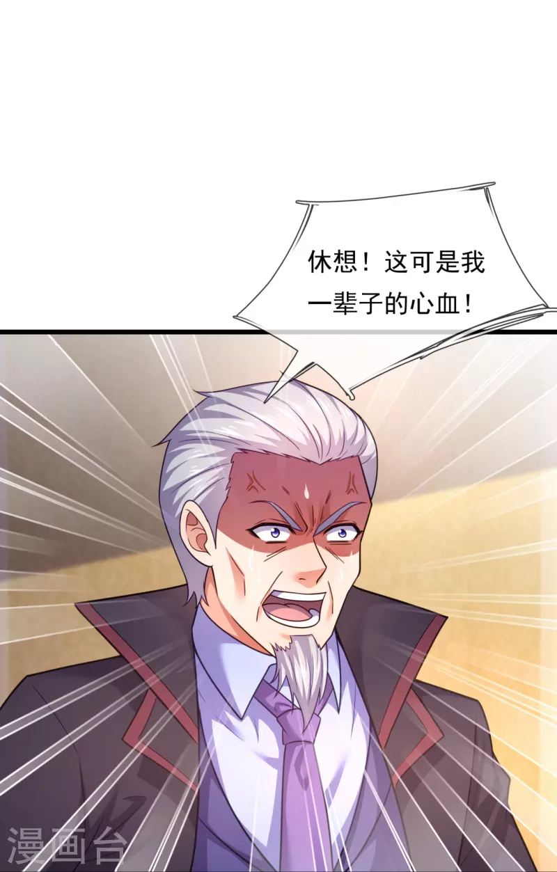 第211话 金家家主3