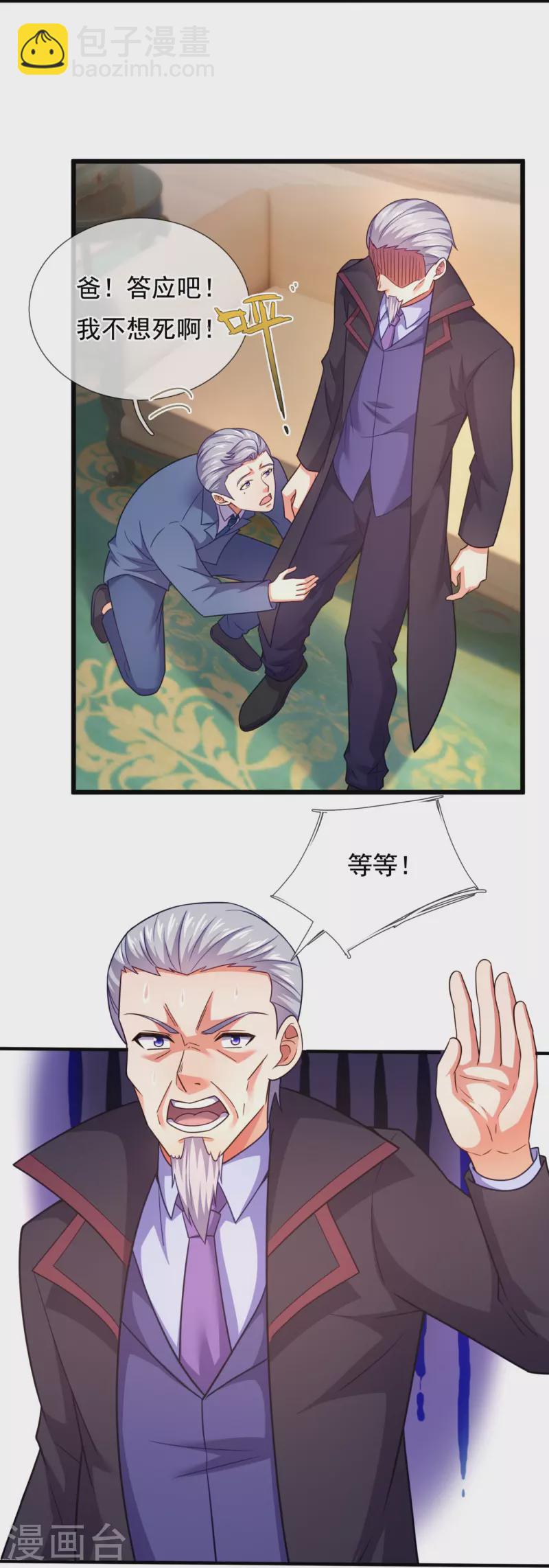 第211话 金家家主6