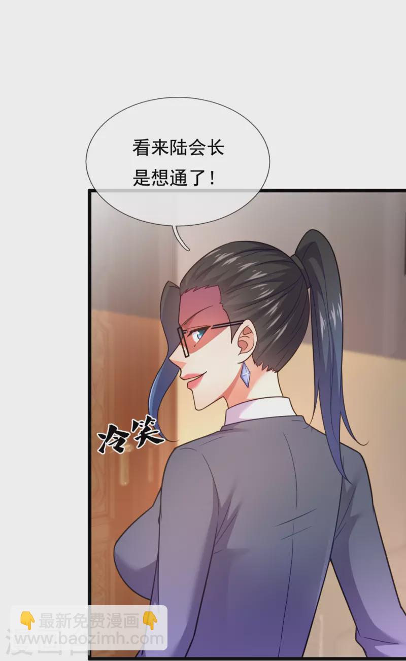 第211话 金家家主7