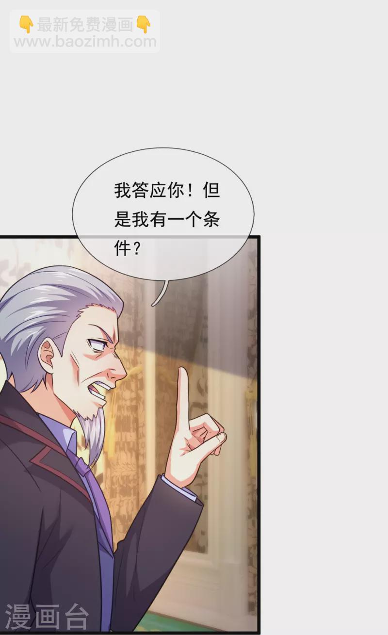 第211话 金家家主8