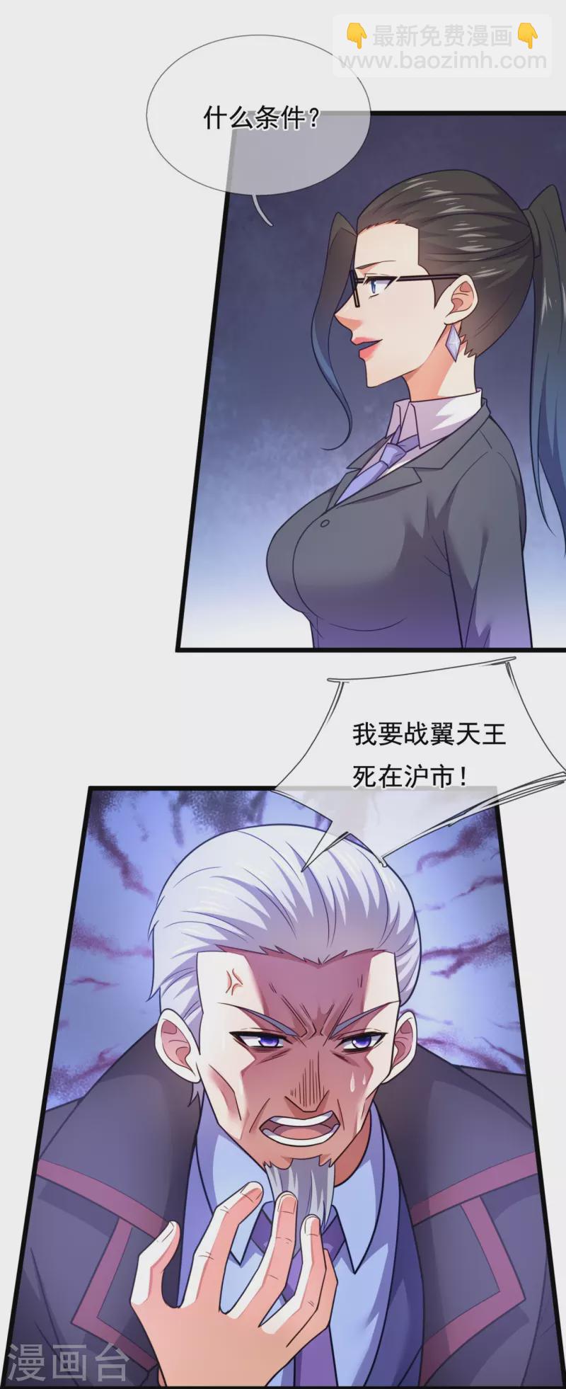 第211话 金家家主9