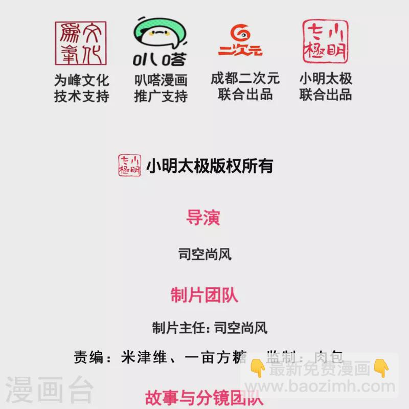 第213话 敢追我女人，找死1