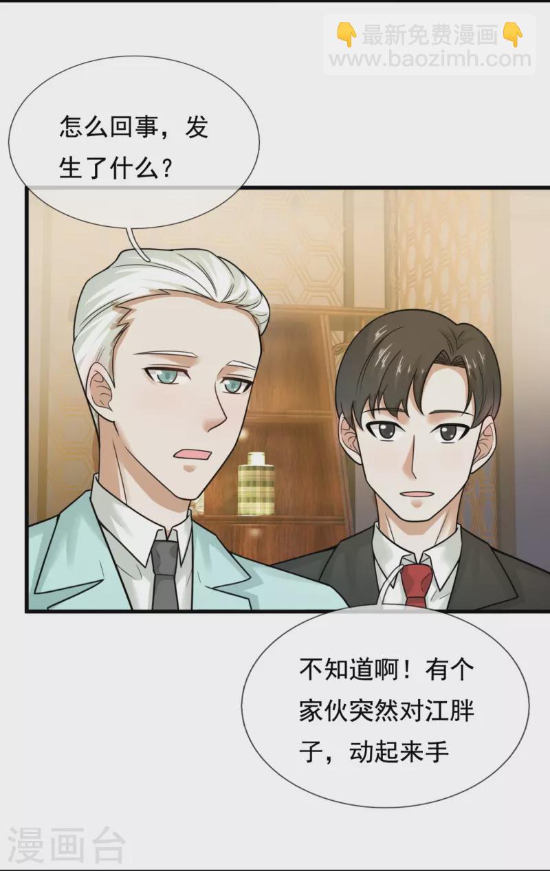第213话 敢追我女人，找死16