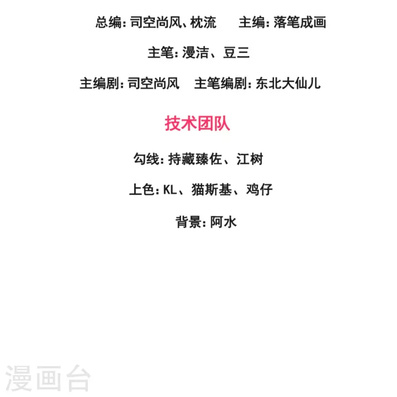 第213话 敢追我女人，找死2