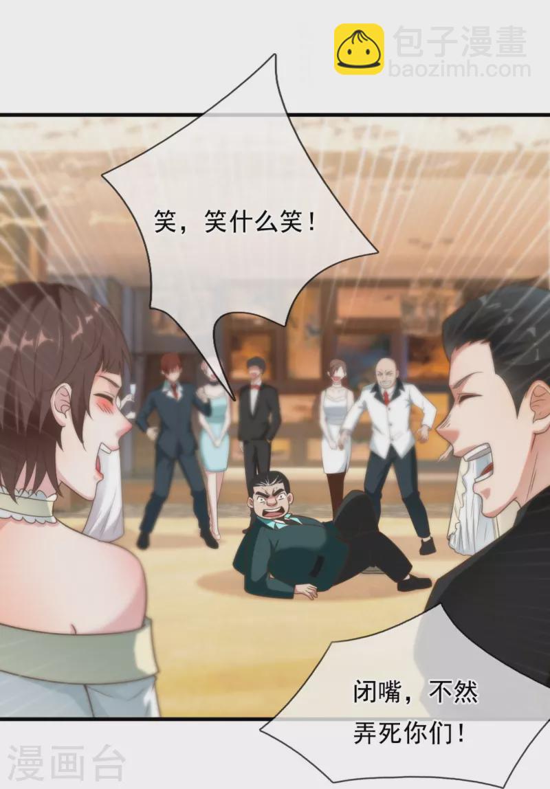 第213话 敢追我女人，找死27
