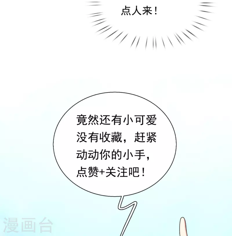 第213话 敢追我女人，找死29