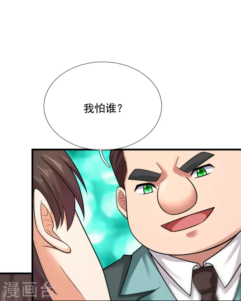 第213话 敢追我女人，找死3