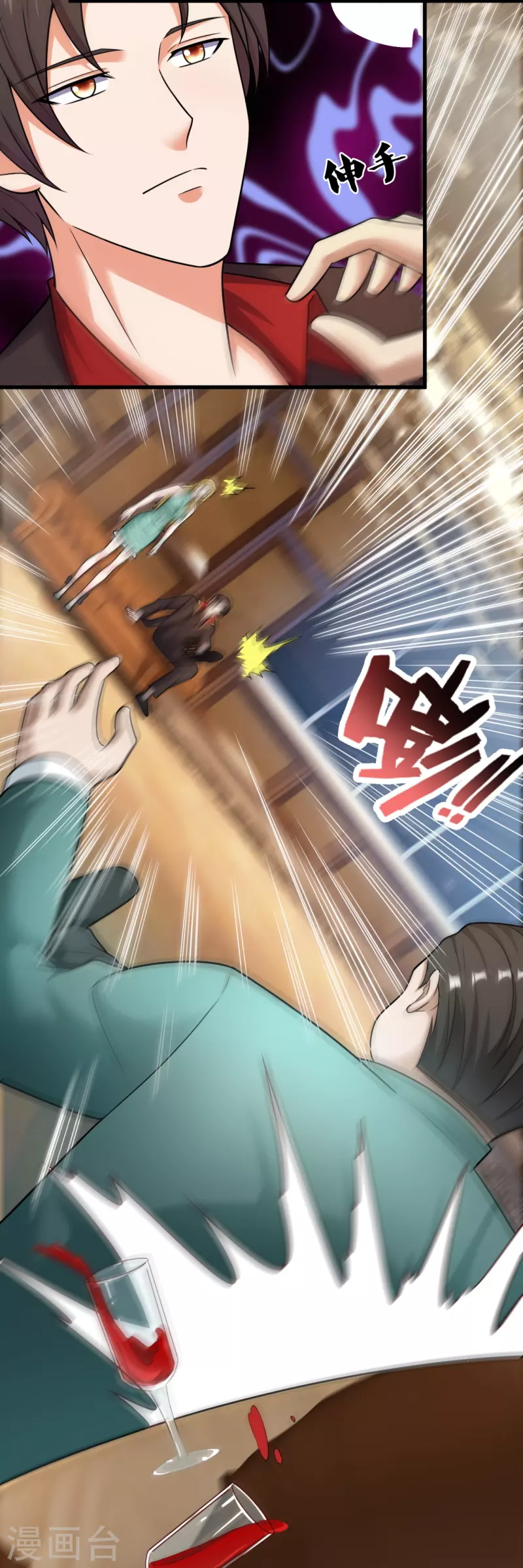 第213话 敢追我女人，找死4