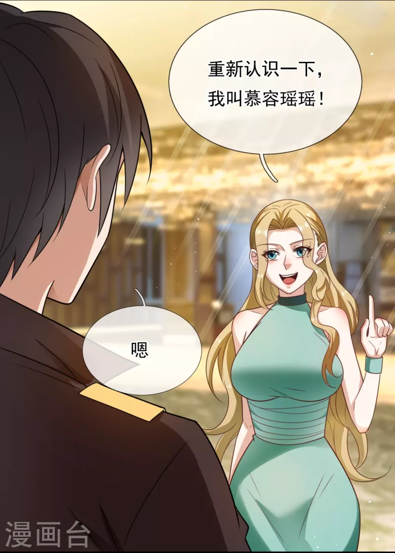 第214话 不愧是战翼天王10