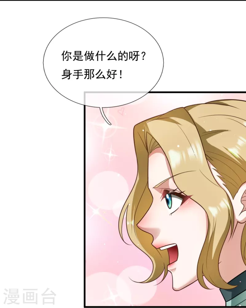 第214话 不愧是战翼天王11