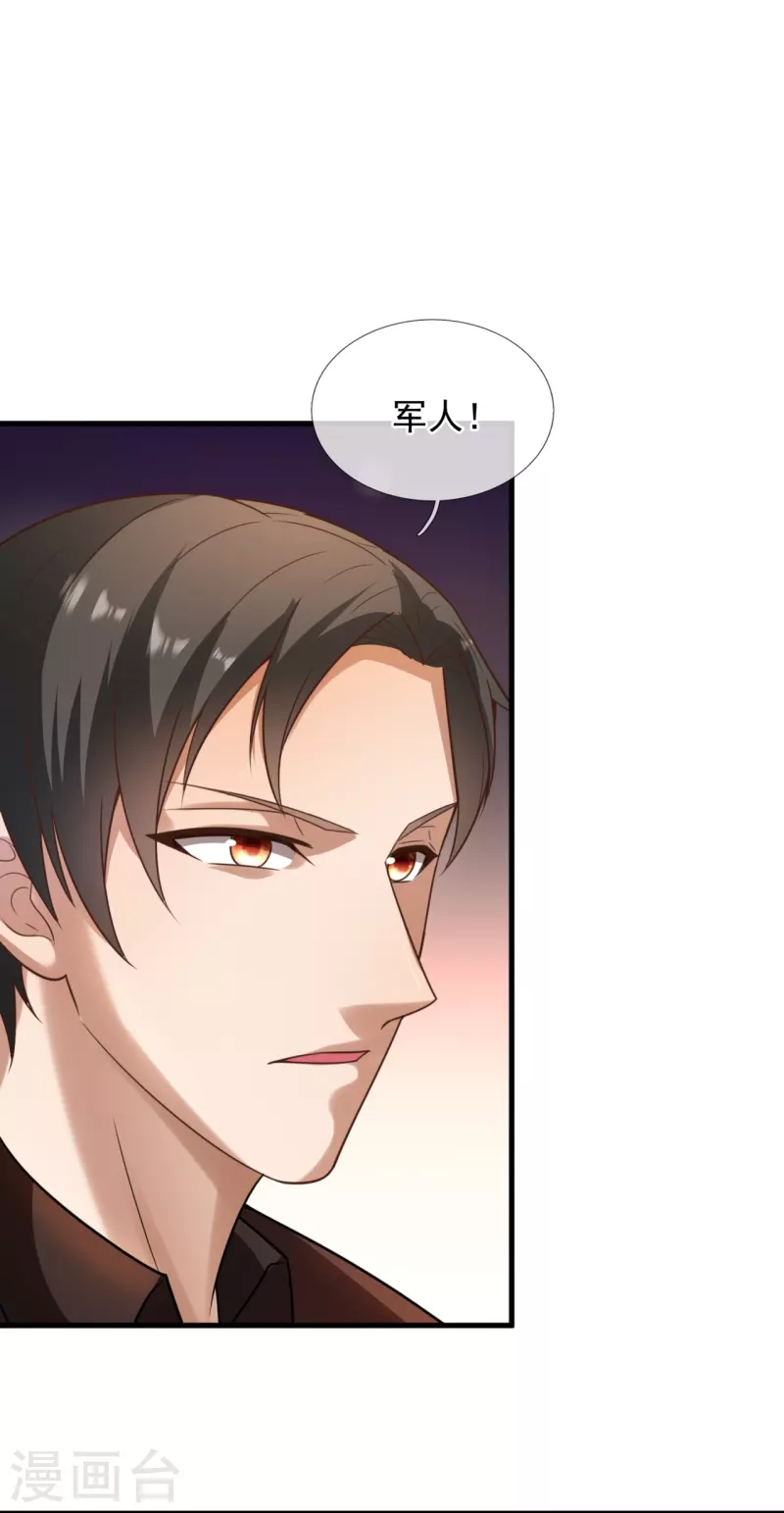 第214话 不愧是战翼天王12