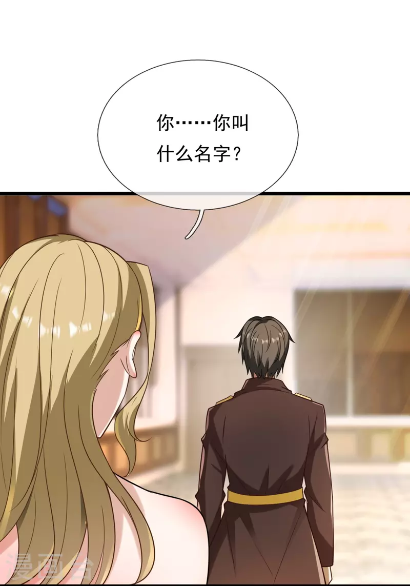 第214话 不愧是战翼天王17