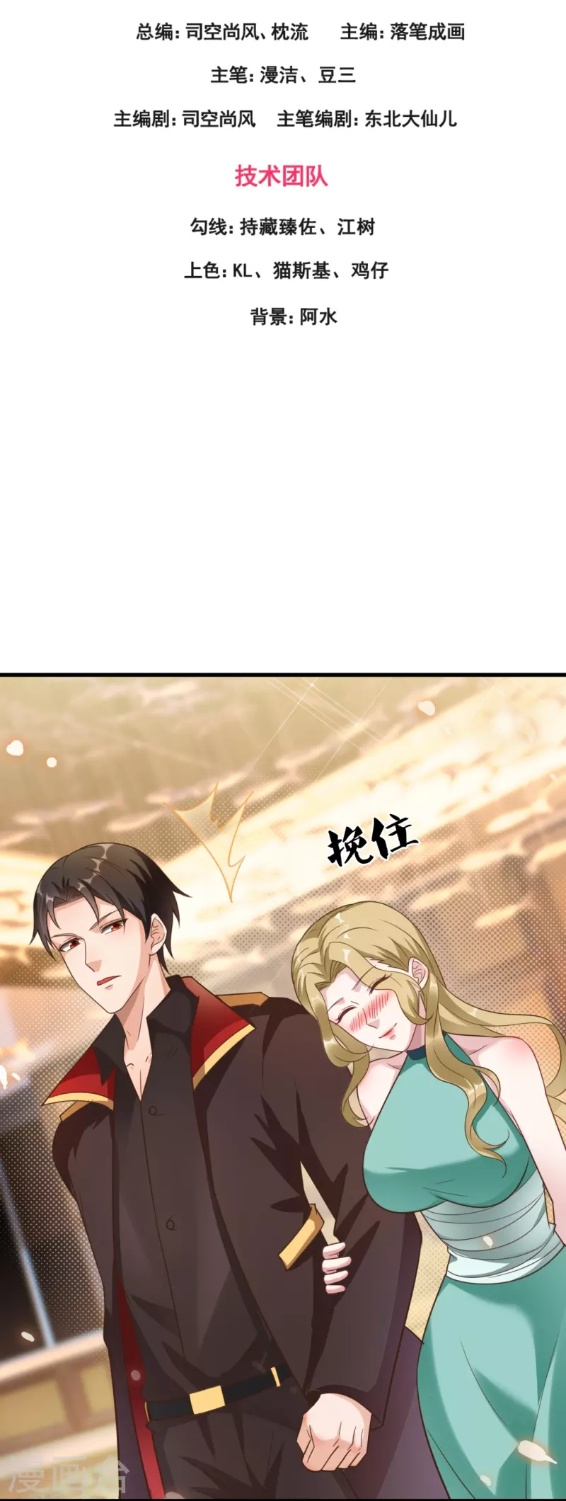 第214话 不愧是战翼天王2