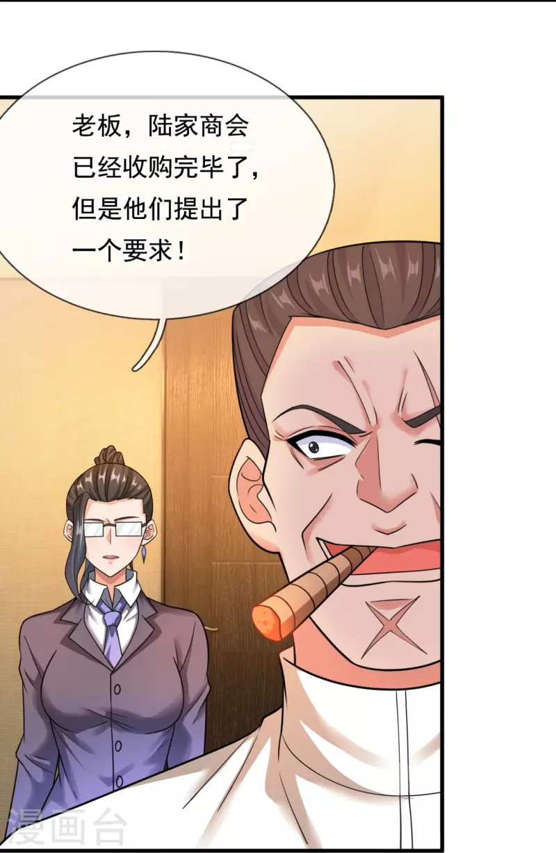 第214话 不愧是战翼天王21